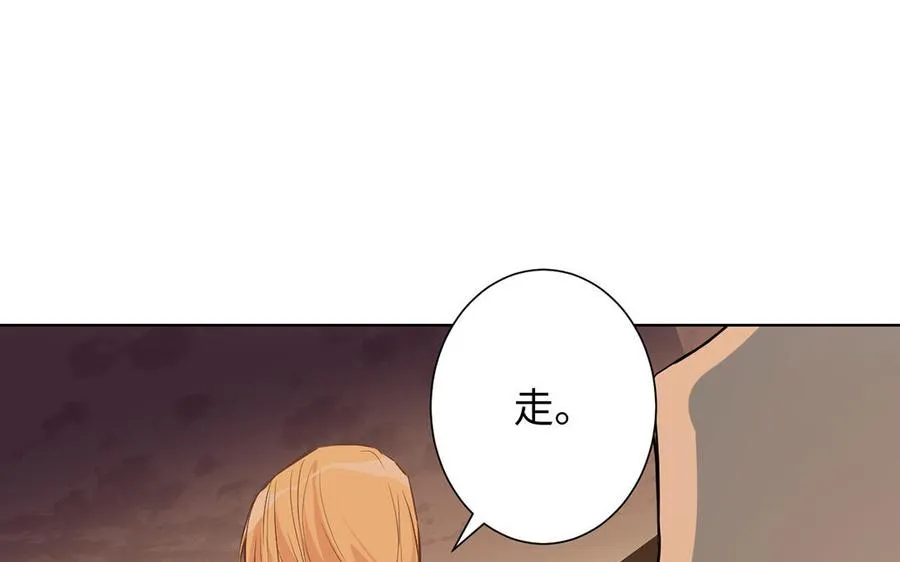 第46话 占有欲 第48页