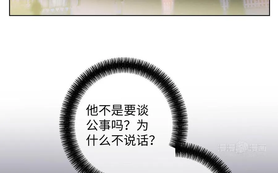 第46话 占有欲 第54页