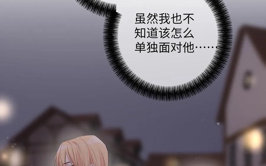 第46话 占有欲 第55页