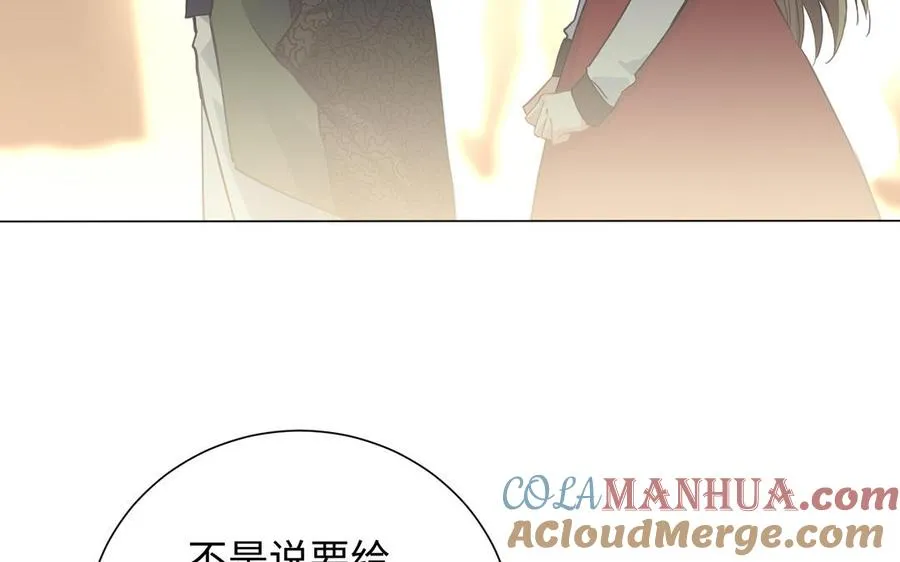 第46话 占有欲 第57页
