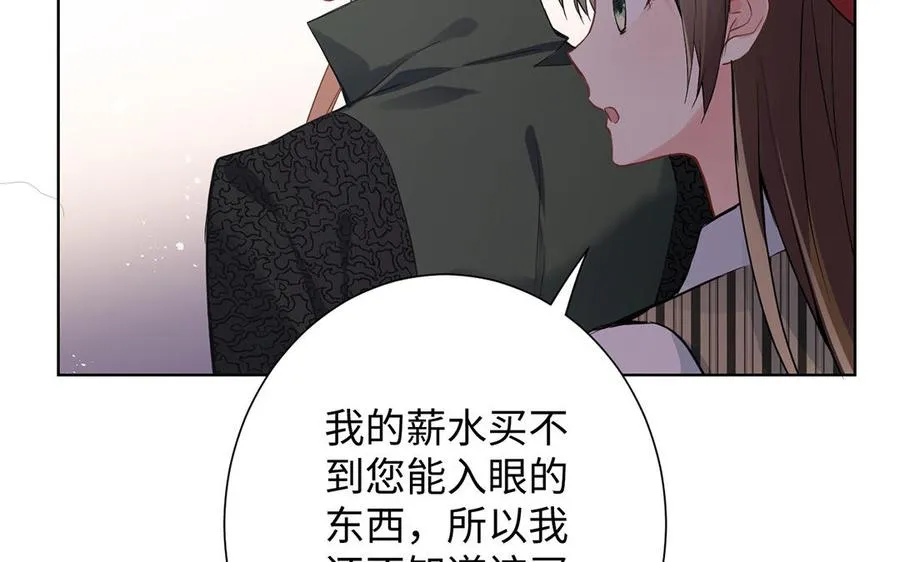 第46话 占有欲 第59页