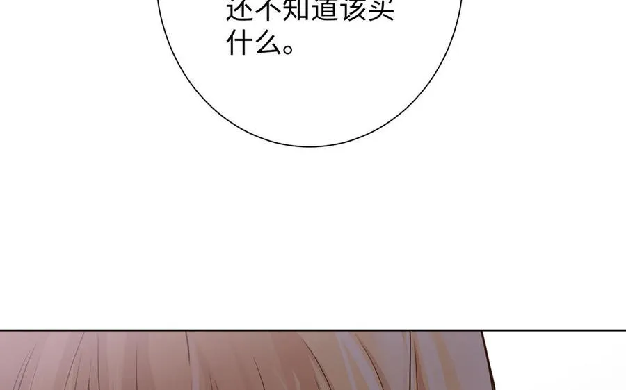 第46话 占有欲 第60页