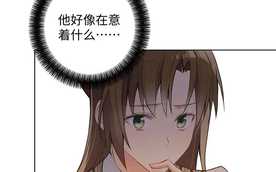 第46话 占有欲 第63页