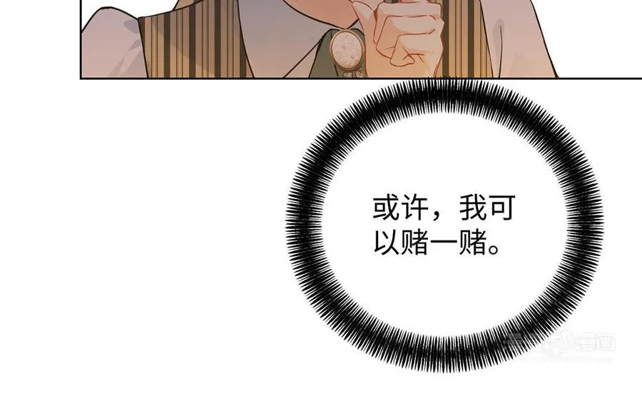 第46话 占有欲 第64页