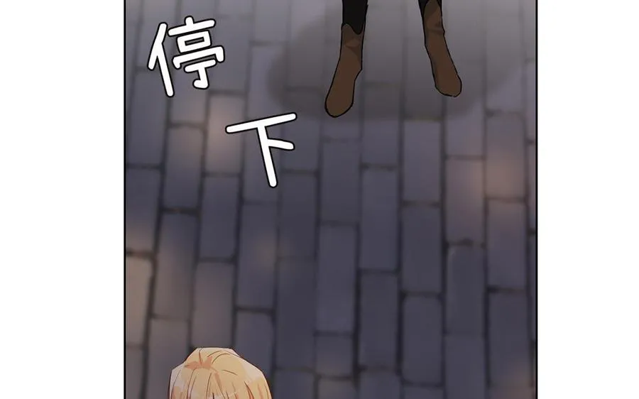 第46话 占有欲 第66页