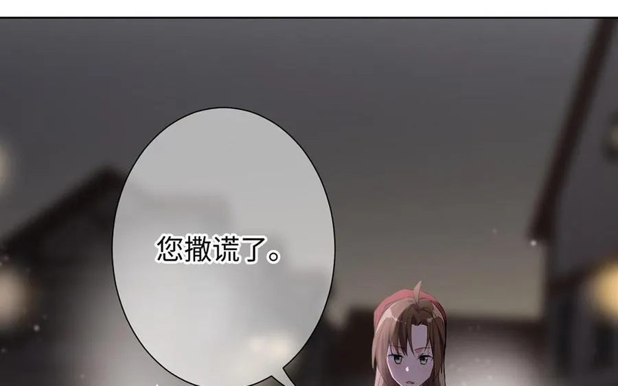 第46话 占有欲 第70页
