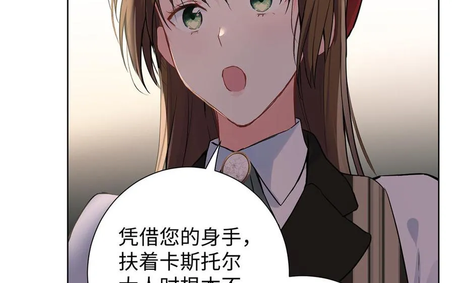 第46话 占有欲 第75页