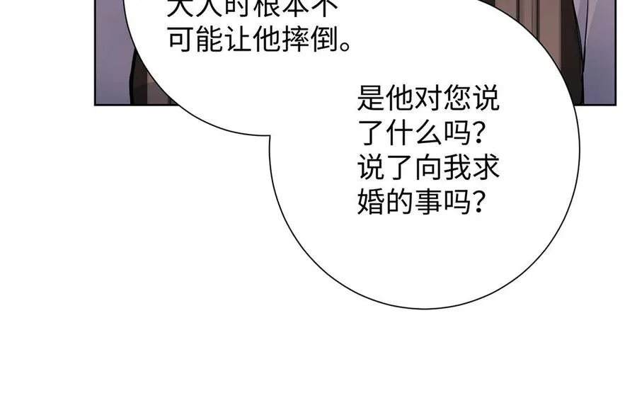 第46话 占有欲 第76页