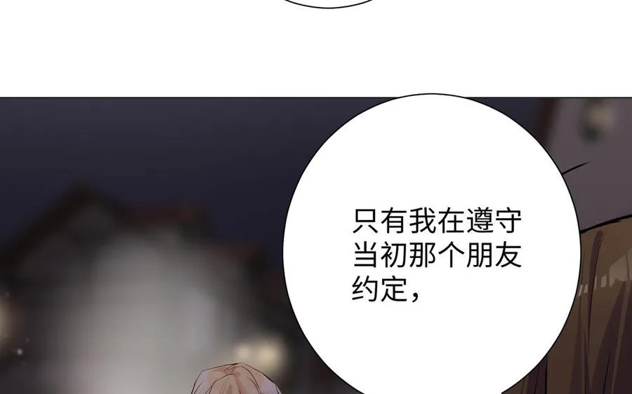 第46话 占有欲 第79页