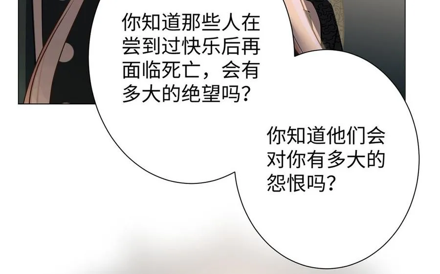 第46话 占有欲 第86页