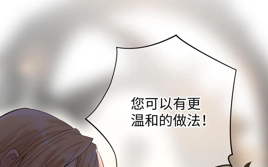 第46话 占有欲 第87页
