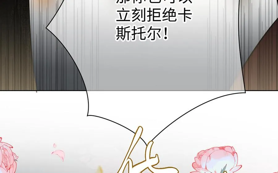 第46话 占有欲 第90页