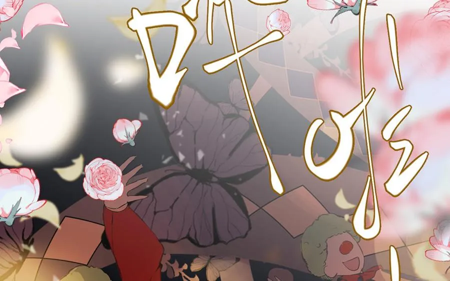 第46话 占有欲 第91页