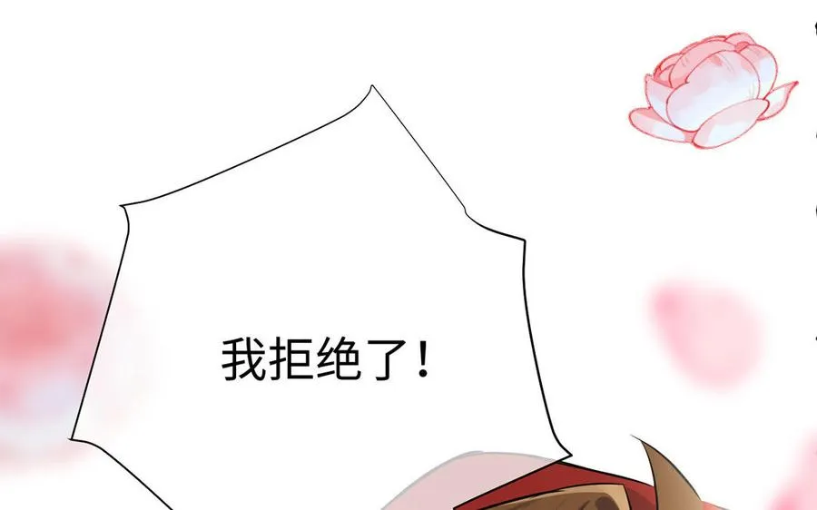 第46话 占有欲 第102页