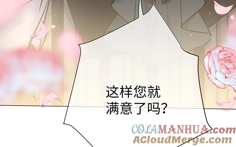 第46话 占有欲 第105页