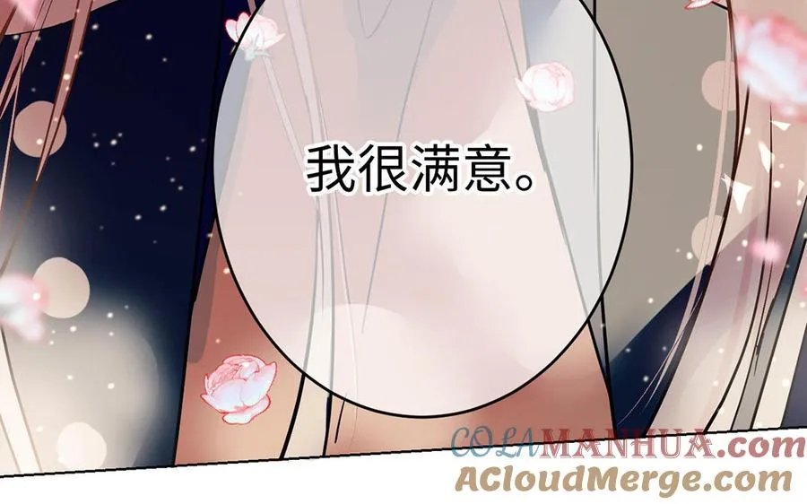 第46话 占有欲 第113页