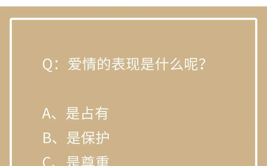 第46话 占有欲 第134页