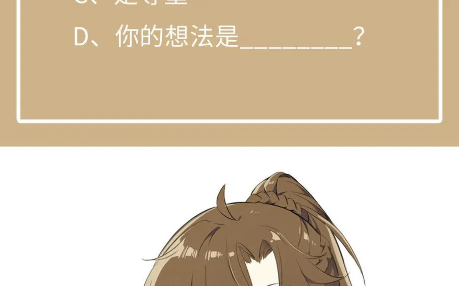 第46话 占有欲 第135页