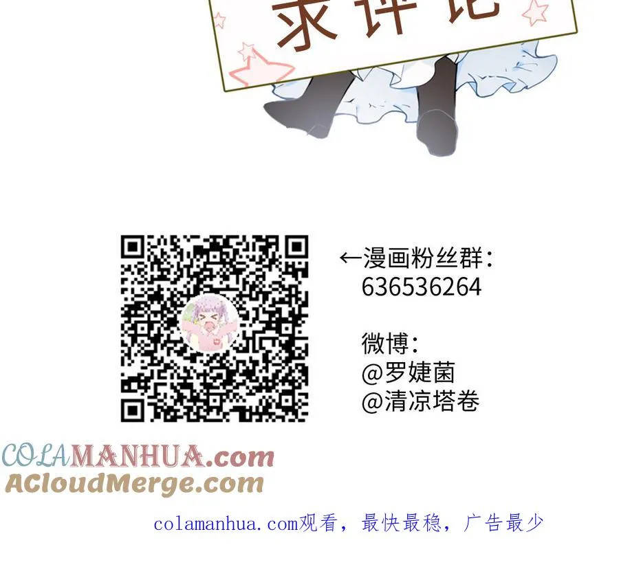 第46话 占有欲 第137页