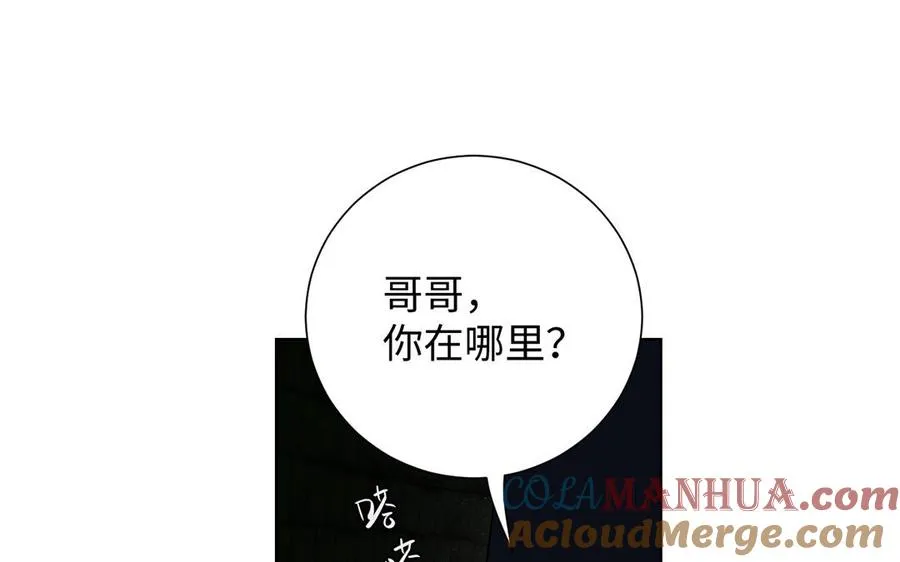第47话 海伦遇袭 第5页