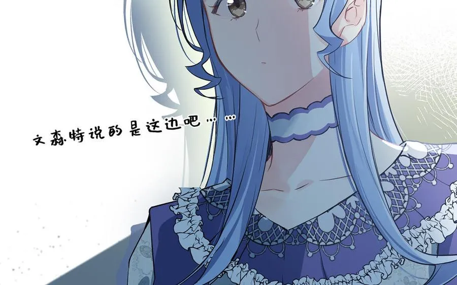第47话 海伦遇袭 第8页