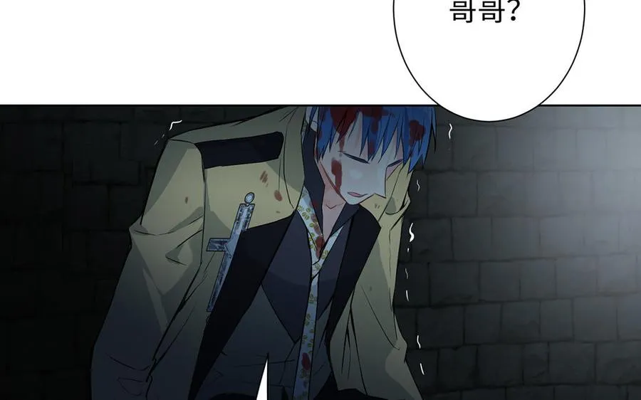 第47话 海伦遇袭 第10页