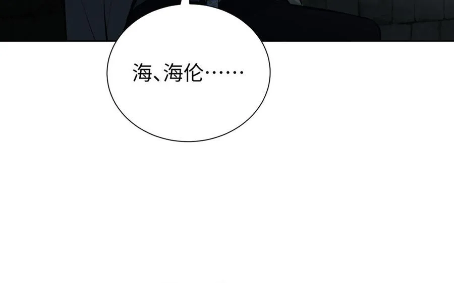 第47话 海伦遇袭 第11页