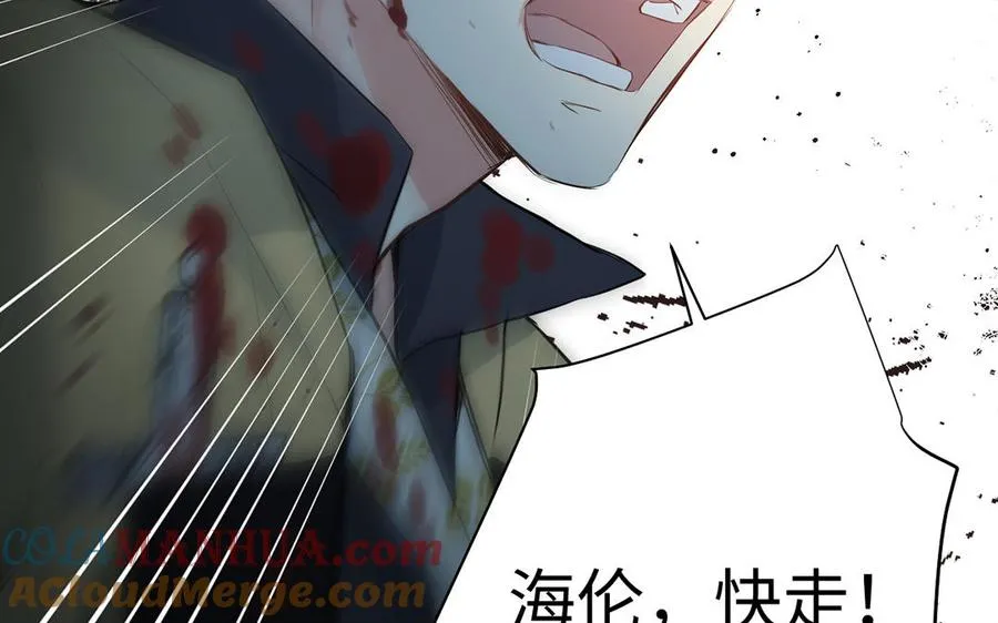 第47话 海伦遇袭 第13页