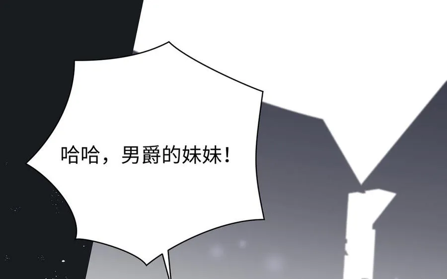 第47话 海伦遇袭 第19页