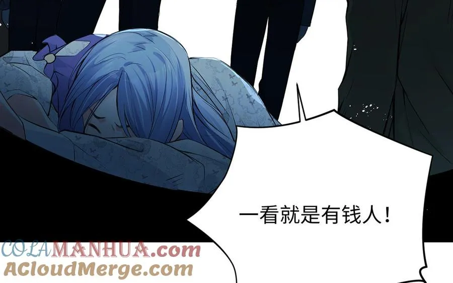 第47话 海伦遇袭 第21页