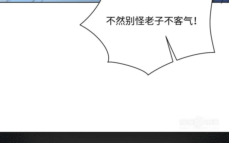 第47话 海伦遇袭 第24页