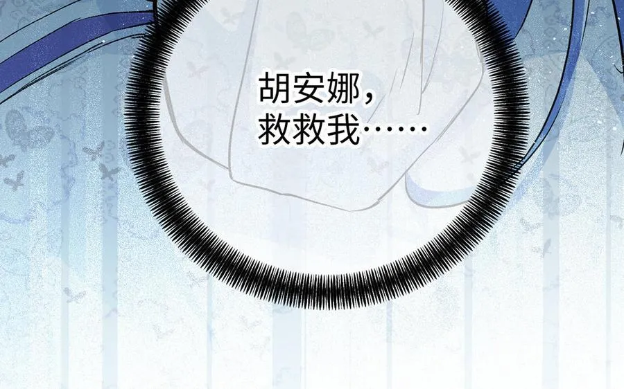 第47话 海伦遇袭 第27页