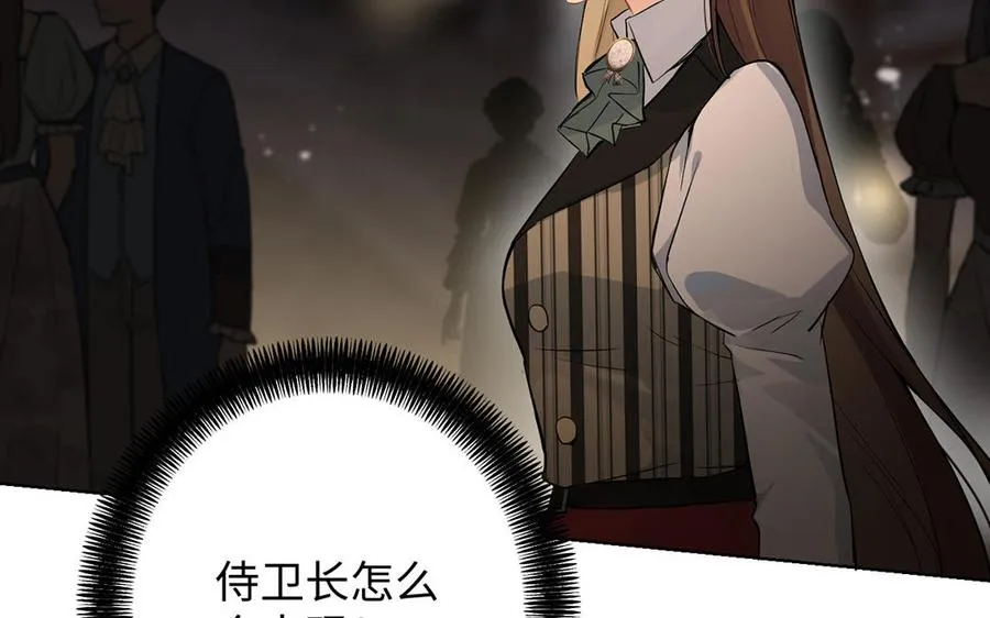 第47话 海伦遇袭 第30页