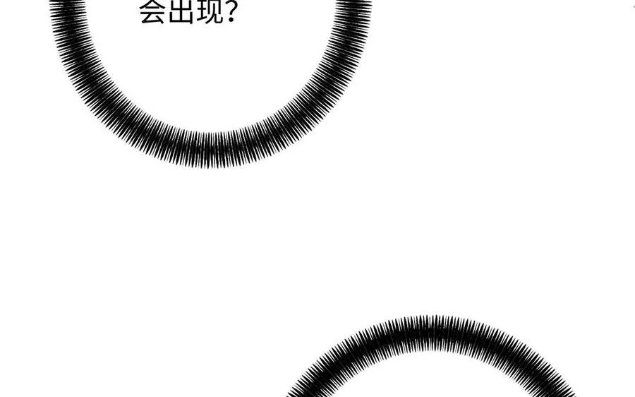 第47话 海伦遇袭 第31页
