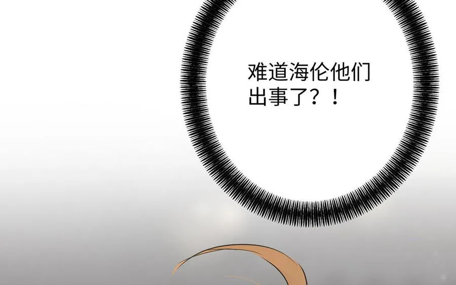 第47话 海伦遇袭 第32页