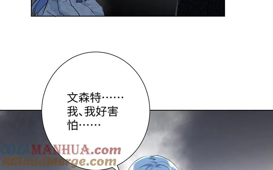 第47话 海伦遇袭 第45页
