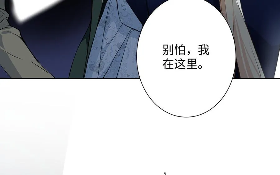 第47话 海伦遇袭 第47页