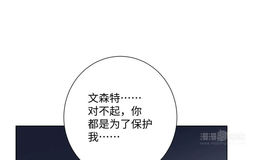 第47话 海伦遇袭 第64页