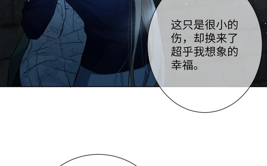 第47话 海伦遇袭 第71页
