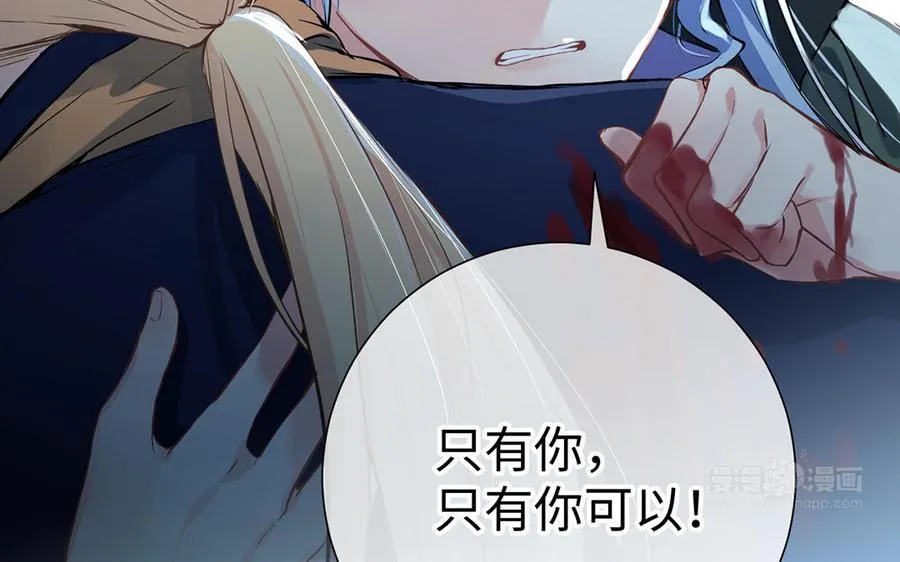 第47话 海伦遇袭 第74页