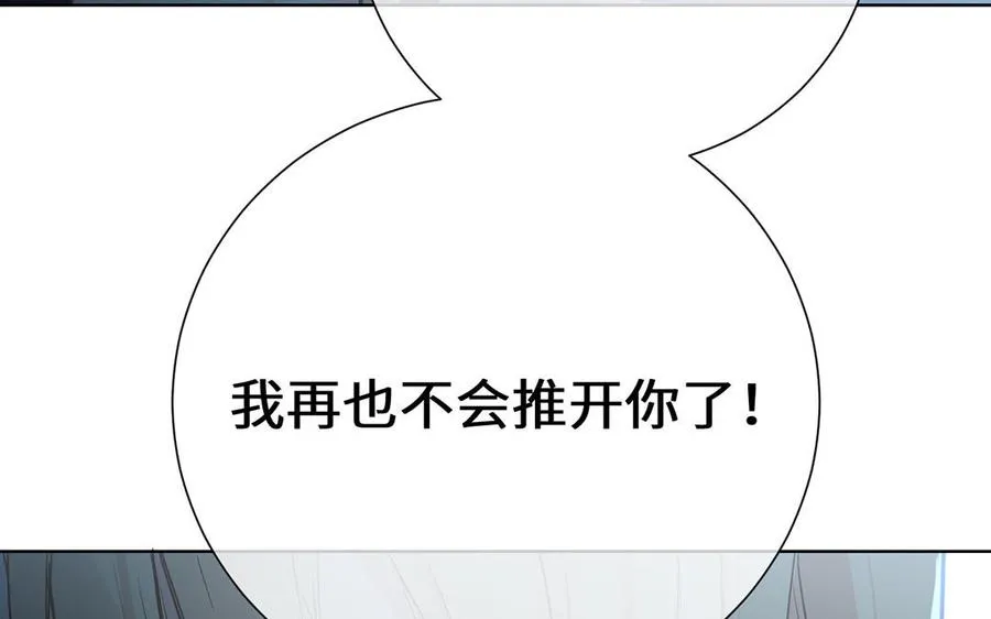 第47话 海伦遇袭 第75页