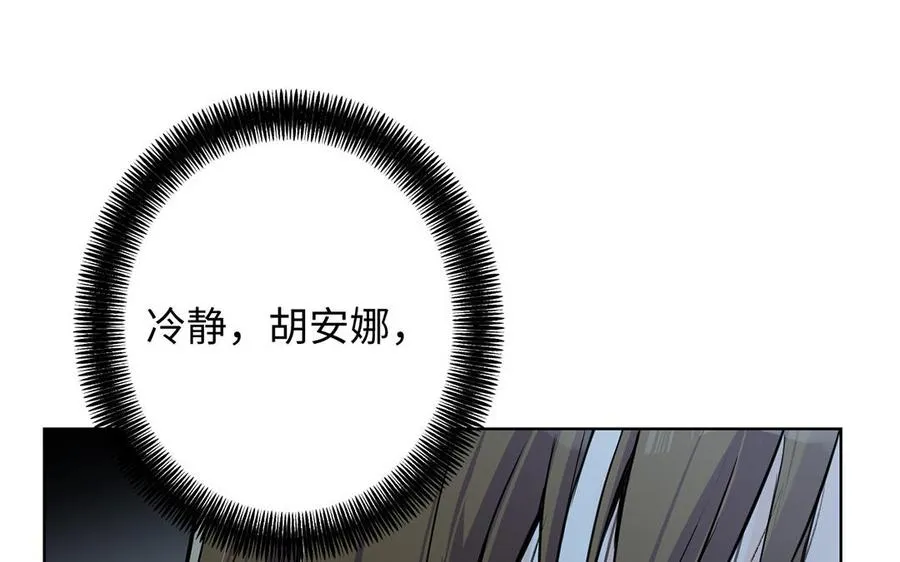 第47话 海伦遇袭 第80页
