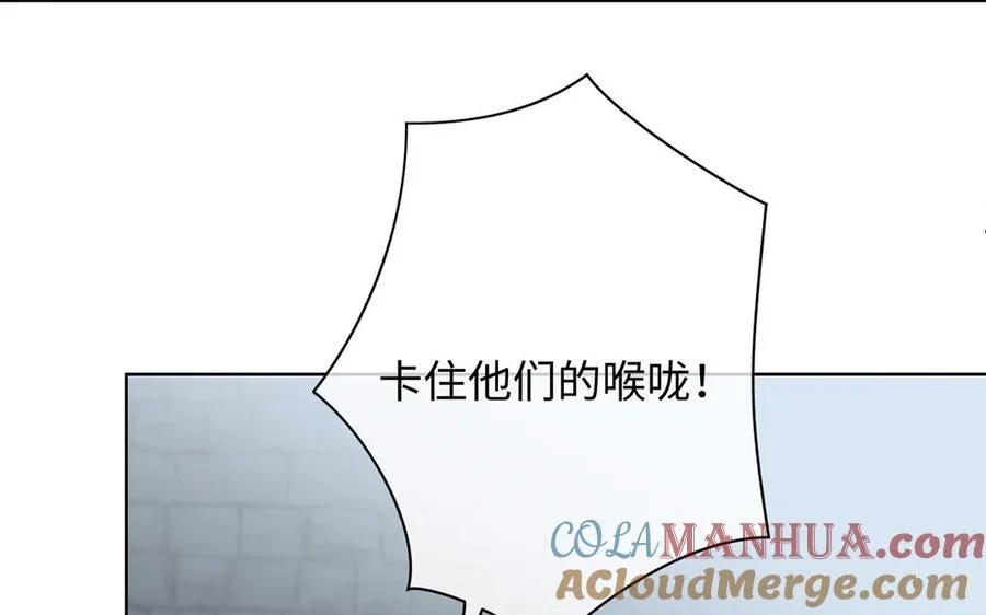第47话 海伦遇袭 第85页