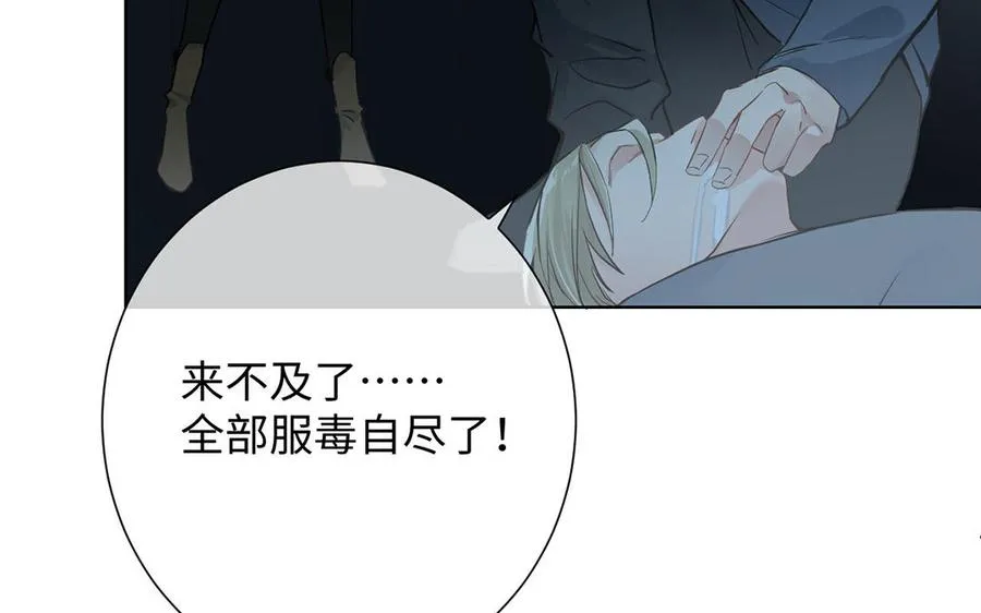 第47话 海伦遇袭 第87页