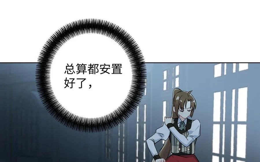 第47话 海伦遇袭 第91页