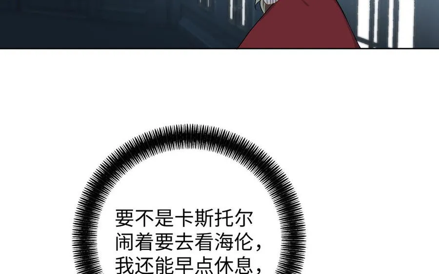 第47话 海伦遇袭 第92页