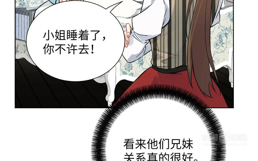 第47话 海伦遇袭 第94页