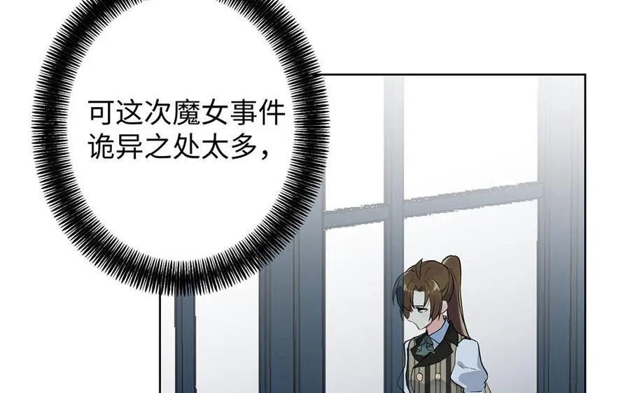 第47话 海伦遇袭 第96页