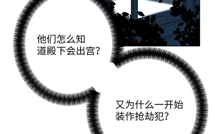 第47话 海伦遇袭 第98页