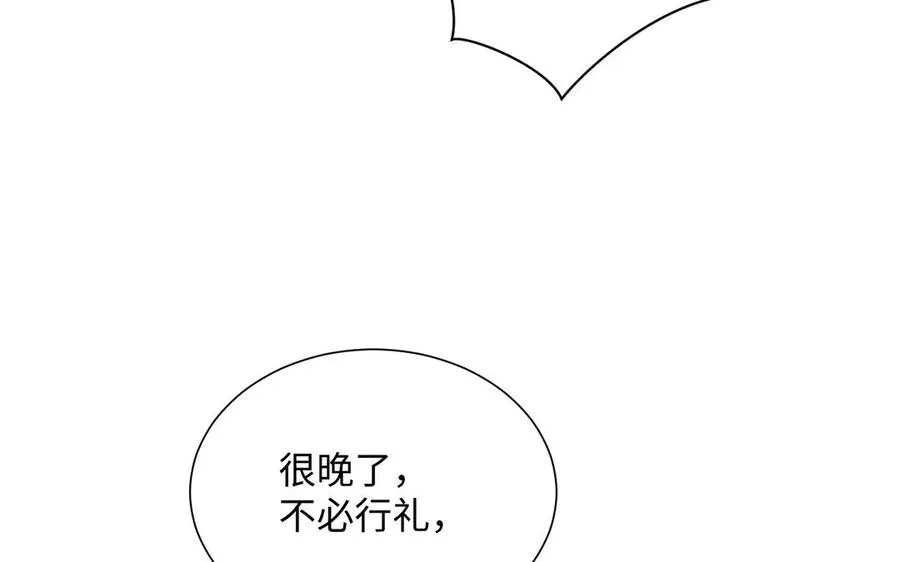 第47话 海伦遇袭 第106页